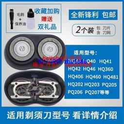 現貨適用飛利浦電動剃須刀刮鬍刀頭片PT725726722720860AT755配件機頭 歷史價格詳細信息