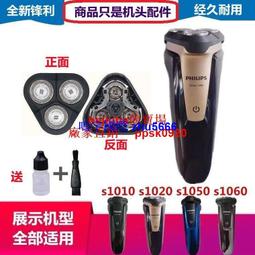 現貨 適用飛利浦剃須s1000刀頭片網s1010s1020s1050s1060s1103配件SH30 歷史價格詳細信息