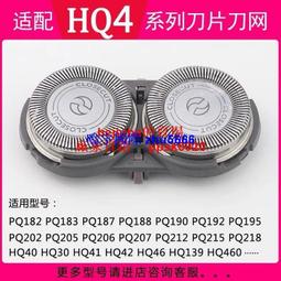 適用pq182電動剃鬚刀刮鬍刀充電式男士剃鬍須刀須刨刀頭水 歷史價格詳細信息