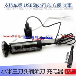 現貨小米米家電動剃須刀刮鬍刀S500男士刮全身水洗充電式胡須刀正品刮胡子刀 歷史價格詳細信息