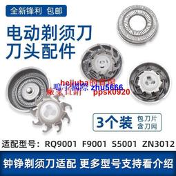 ZOZEN鍾錚智能剃鬚刀電動無線感應充電式刮鬍刀4D三刀頭男鬍鬚刀 歷史價格詳細信息