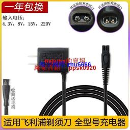 適用剃鬍刀配件充電xz5800 s5051 s5070 s5080 s5095 歷史價格詳細信息