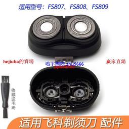 適用飛科FS869電動男士剃須刀旋轉式刮胡刀刀頭刀片充電器線配件 歷史價格詳細信息