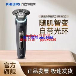 現貨飛利浦進口剃須刀刮鬍刀頭刀網刀片HQ64適合HQ5705 HQ7310 PT720等系列 歷史價格詳細信息