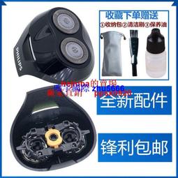 現貨 適用飛利浦剃須s1000刀頭片網s1010s1020s1050s1060s1103配件SH30 歷史價格詳細信息