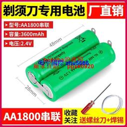 現貨2.4V電池 5902 FS355 357 358 365 理發器電推剪電池耐用型 歷史價格詳細信息