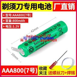 適用pq182電動剃鬚刀刮鬍刀充電式男士剃鬍須刀須刨刀頭水 歷史價格詳細信息