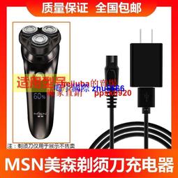 MSN/美森雙刀頭電動鼻毛修剪器剃鼻毛清理器女充電式鼻毛剪刀男士 歷史價格詳細信息