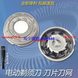 現貨朗威剃須刀刮鬍刀刀片刀網 RS831 RS815 935 920 930 RS601 876刀頭配件 歷史價格詳細信息