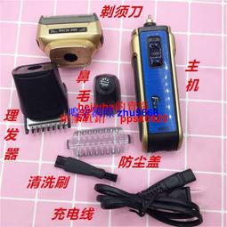 現貨三合一復式雙電池充電達玲9016剃須刀刮鬍刀須刀配件刀網刀頭電線刀剃須 歷史價格詳細信息