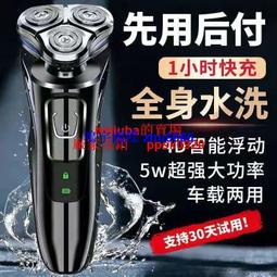 現貨新品電動多功能往復式超值剃須刀刮鬍刀刮胡刀鼻毛器理發剪三合一組清潔 歷史價格詳細信息