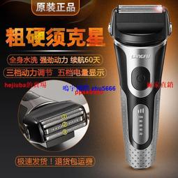 現貨德國進口電動剃須刀刮鬍刀男數顯大功率雙刀頭充電式刮胡刀智能快充須刀 歷史價格詳細信息