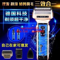 現貨標創RSCW888寶馬998剃須刀刮鬍刀刀頭刀網配件備用刀頭刀網充電線 歷史價格詳細信息