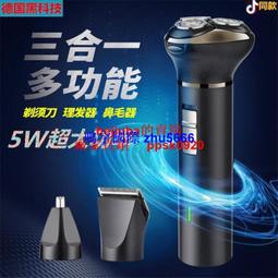 現貨德國科技揚子剃須刀刮鬍刀4D浮動剃須刀刮鬍刀三合一剃須刀刮鬍刀理發器鼻毛修剪器 歷史價格詳細信息