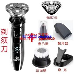 現貨剃須刀刮鬍刀高檔充電式刮胡刀電動新款全自動迷你超小送男友禮盒裝耐用 歷史價格詳細信息