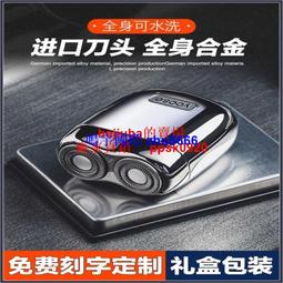 德國刮鬍刀電動男士迷你剃鬍刀可攜式520父親節七夕情人節生日禮物 歷史價格詳細信息