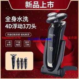 進口飛利鋪剃鬚刀電動男士刮鬍刀新款多功能三合一鬍鬚刀 歷史價格詳細信息