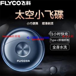 【現貨】胡須刀 刮鬍刀 男生禮物 水洗刮鬍刀 父親禮物 便攜刮鬍刀 刮毛刀 電動刮鬍刀 歐慕尼剃須刀男士專用電動刮鬍刀 歷史價格詳細信息