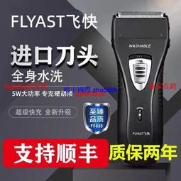 現貨往復式剃須刀刮鬍刀正品全身水洗電動大胡子硬專用大功率真漢子刮胡 歷史價格詳細信息