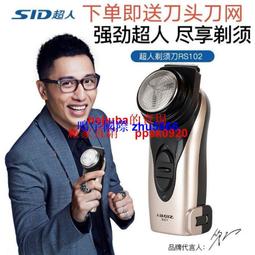 現貨超人剃須刀刮鬍刀單頭小寶貝刮胡刀電動剃胡刀胡須刀電剃刀單刀旋轉式.. 歷史價格詳細信息