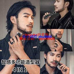 現貨胡須修剪器男士多功能理發器剃須刀刮鬍刀鼻毛器男用鼻毛修剪器刮胡刀充電式電動修鬢角胡須造型理發器剃須刀刮鬍刀電推子鼻毛 歷史價格詳細信息