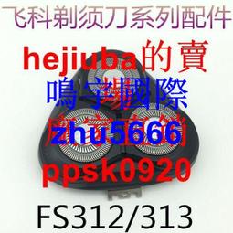 現貨飛科原裝電源線配件刮胡剃須刀刮鬍刀通用充電器FS330 360 878 361 362 歷史價格詳細信息