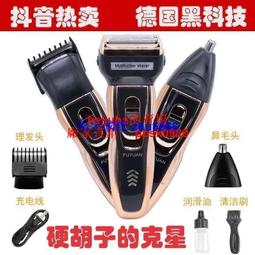 現貨德國精工剃須刀刮鬍刀電動充電式智能男士刮胡子刀新款高檔便攜式剃胡刀 歷史價格詳細信息