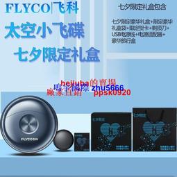 現貨飛科FS821電動剃須刀刮鬍刀刀頭配件刀片刀網頭蓋刀框卡門博銳PS188通用 歷史價格詳細信息