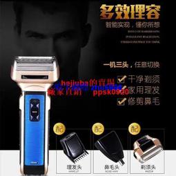 現貨多功能四合一剃頭剃須刀刮鬍刀兩用電動理發器3D男士胡須刀刮胡刀鼻毛器 歷史價格詳細信息