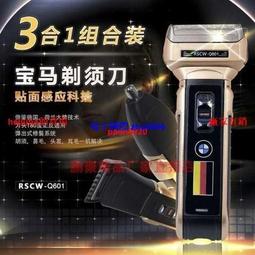 現貨多功能剃須刀刮鬍刀電動理發器胡須造型器四合一刮胡刀大功率剃光頭套裝 歷史價格詳細信息