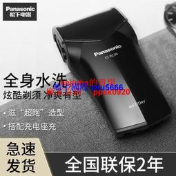 現貨松下剃須刀刮鬍刀旅行盒便攜盒適合st2739372329252硬殼收納包袋 歷史價格詳細信息