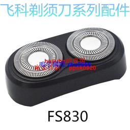 現貨飛科電動剃須刀刮鬍刀官方原裝正品靜音男士學生全身水洗充式刮胡刀神器 歷史價格詳細信息