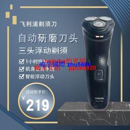 現貨飛利浦電動剃須刀刮鬍刀鬢角修剪器胡須刀刮胡刀S1560全身水洗整機進口 歷史價格詳細信息