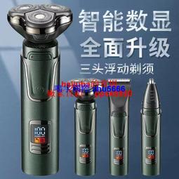水洗三四五合一剃鬚刀電動usb充電式多功能刮鬍須刀  露天市集  全台最大的網路購物市集 歷史價格詳細信息