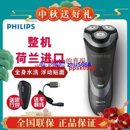現貨荷蘭進口原裝正品飛利浦剃須刀刮鬍刀PT724三刀頭浮動全身水洗刮胡刀 歷史價格詳細信息