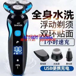 4D浮動智能電動刮鬍刀 離子電鍍工藝 獨力浮動三刀頭 德國設計 可水洗 刮鬍刀 剃鬚機 單主機 歷史價格詳細信息