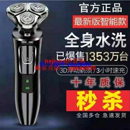 現貨【十年免費換新】德國進口剃須刀刮鬍刀電動刮胡須刀充電式刮胡刀水洗 歷史價格詳細信息