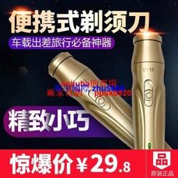 二合一電動鼻毛器USB充電多功能鼻毛修剪器男士剃鬍刀刮鼻毛剪刀 歷史價格詳細信息
