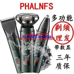 現貨新品電動多功能往復式超值剃須刀刮鬍刀刮胡刀鼻毛器理發剪三合一組清潔 歷史價格詳細信息