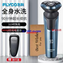 現貨飛科剃須刮胡刀FS370371372373原裝正品刀頭刀片頭蓋頭部配件 歷史價格詳細信息