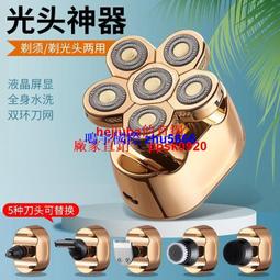 現貨光頭神器自刮男士刮胡刀五刀頭專用多功能電動剃須刀刮鬍刀理發器刮光頭 歷史價格詳細信息