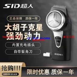 現貨超人剃須刀刮鬍刀SA70單刀頭大圓頭刮胡子刀小寶貝經典鬢刀修剪器大胡子 歷史價格詳細信息