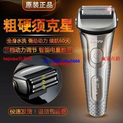 現貨2022新款德國精工電動剃須刀刮鬍刀韓版水洗充電往復式刮胡刀便攜胡須刨 歷史價格詳細信息