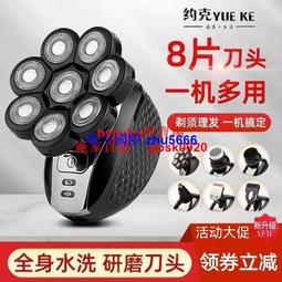 現貨光頭神器自刮男士刮胡刀五刀頭專用多功能電動剃須刀刮鬍刀理發器刮光頭 歷史價格詳細信息