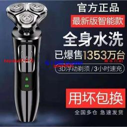 現貨剃須刀刮鬍刀刮胡刀電動男士新款全自動多功能可充電理發剪鼻毛光頭脫毛 歷史價格詳細信息