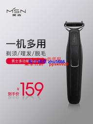 現貨胡須修剪器男士多功能理發器剃須刀刮鬍刀鼻毛器男用鼻毛修剪器刮胡刀充電式電動修鬢角胡須造型理發器剃須刀刮鬍刀電推子鼻毛 歷史價格詳細信息