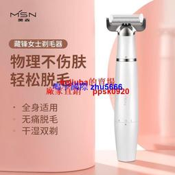 現貨美森電動剃須刀刮鬍刀刮胡刀男新款刮胡子充電式胡須刀小米有品剃毛禮物 歷史價格詳細信息