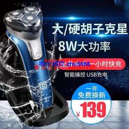 現貨光頭神器自刮男士刮胡刀五刀頭專用多功能電動剃須刀刮鬍刀理發器刮光頭 歷史價格詳細信息