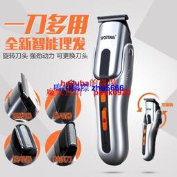 現貨光頭理發器4D多功能五頭電動水洗刮胡須刮毛電推剪和尚自刮剃頭刀 歷史價格詳細信息