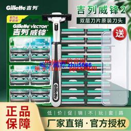 吉列威鋒2層刀片雙層手動剃須刀頭吉利鋒速刮胡刀老式官方正品 歷史價格詳細信息